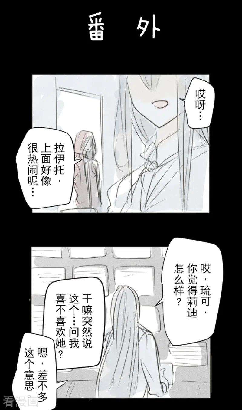 他和她的魔法契约177话 序曲3