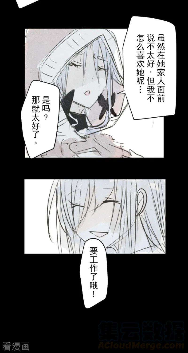 他和她的魔法契约177话 序曲3