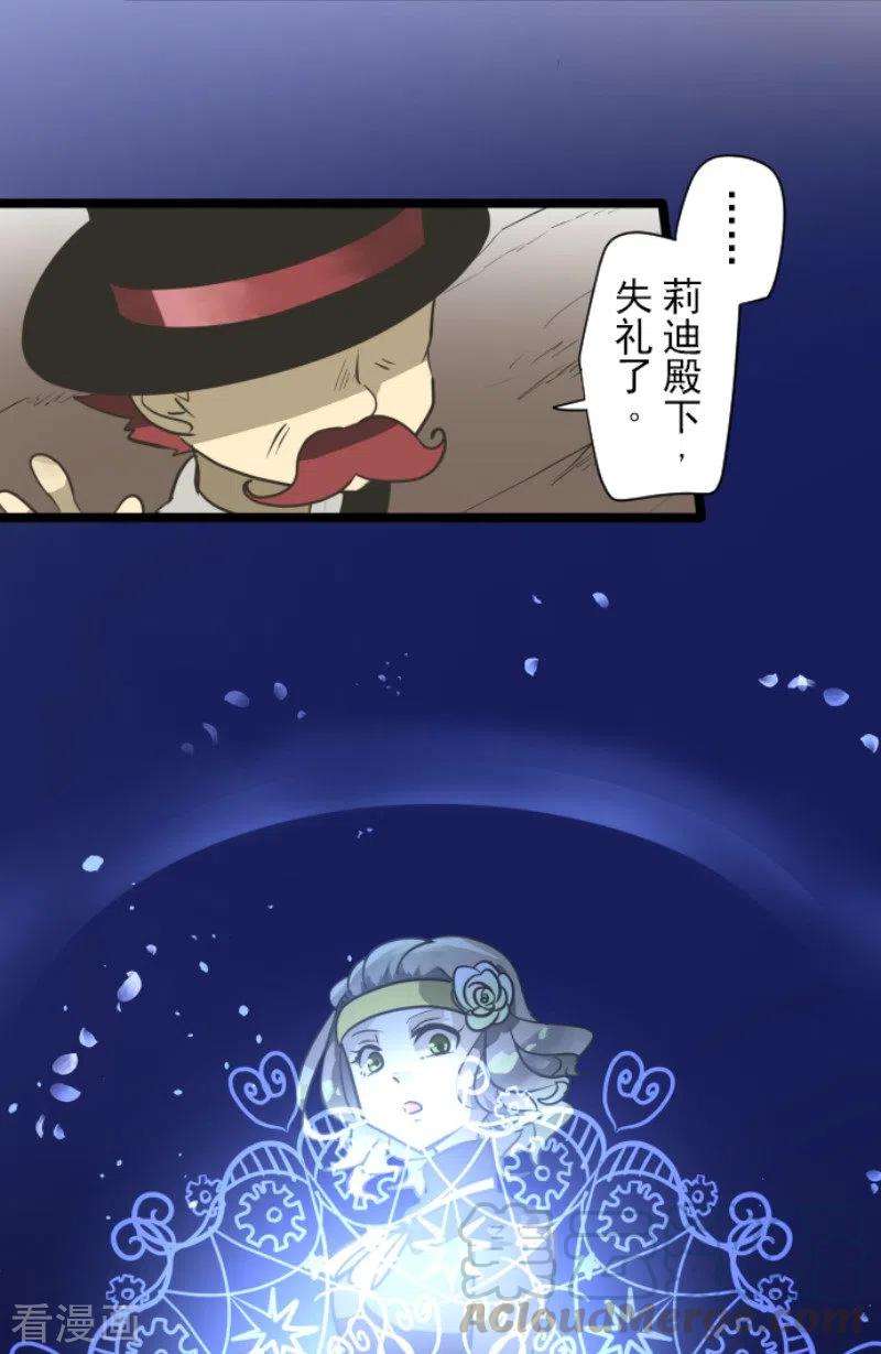 他和她的魔法契约177话 序曲3