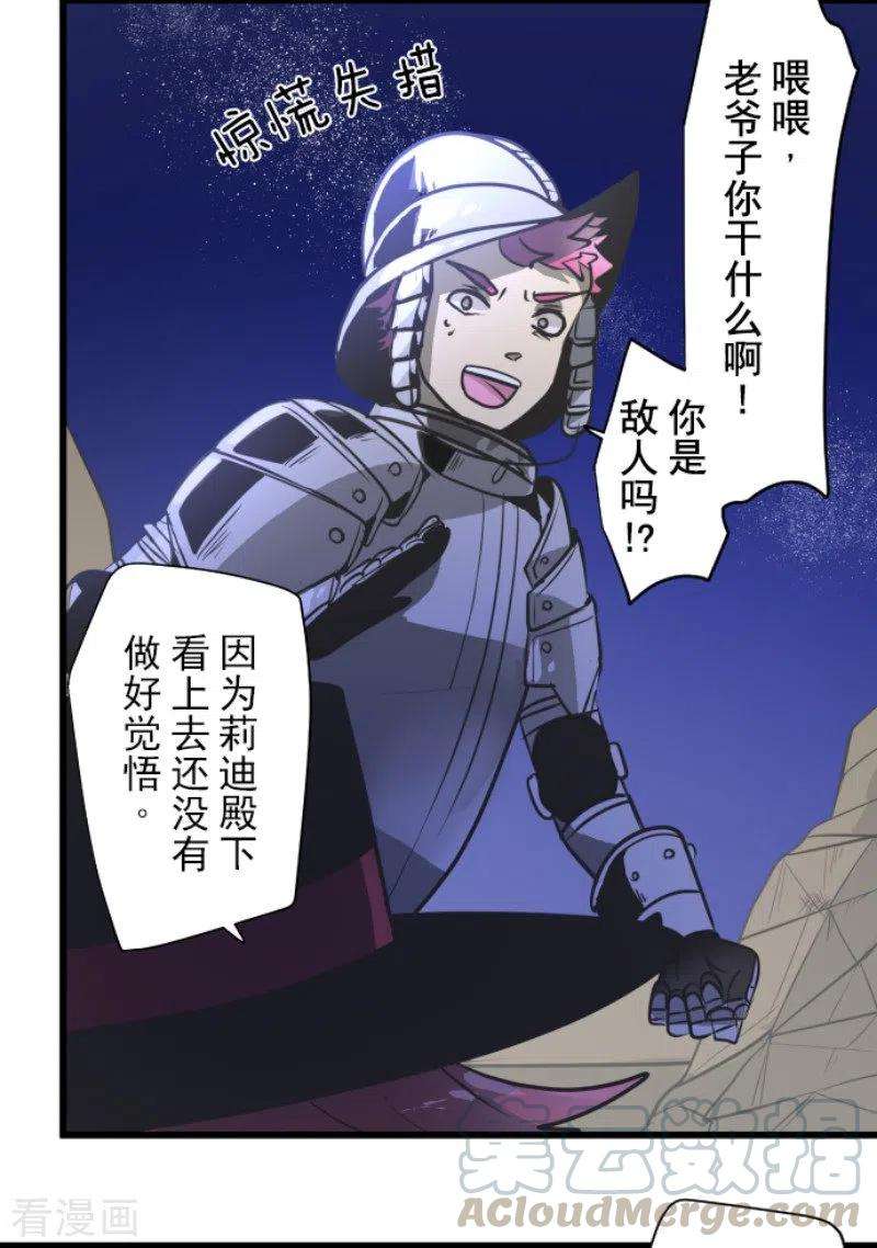 他和她的魔法契约177话 序曲3