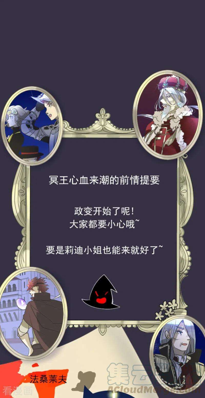 他和她的魔法契约178话 间奏曲1