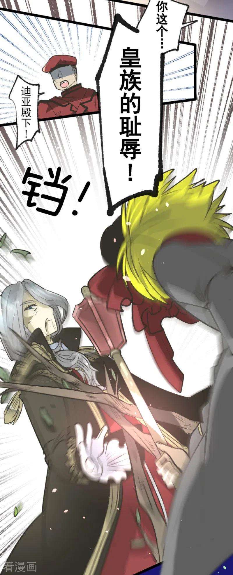 他和她的魔法契约178话 间奏曲1
