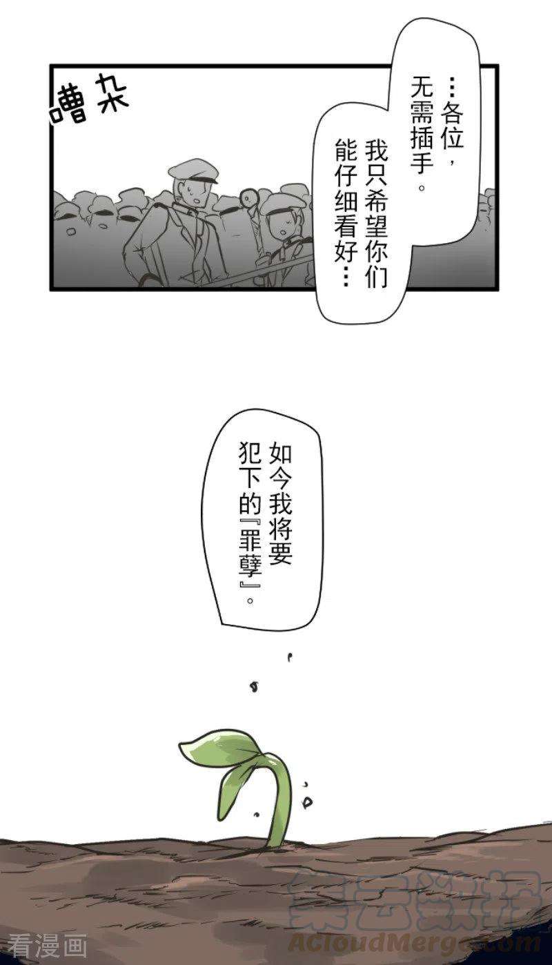 他和她的魔法契约178话 间奏曲1