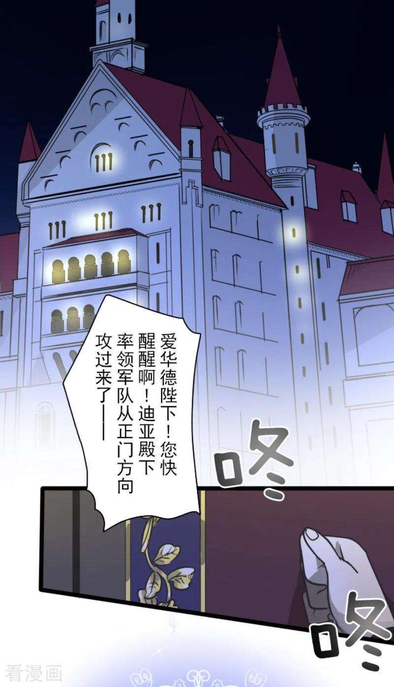 他和她的魔法契约178话 间奏曲1