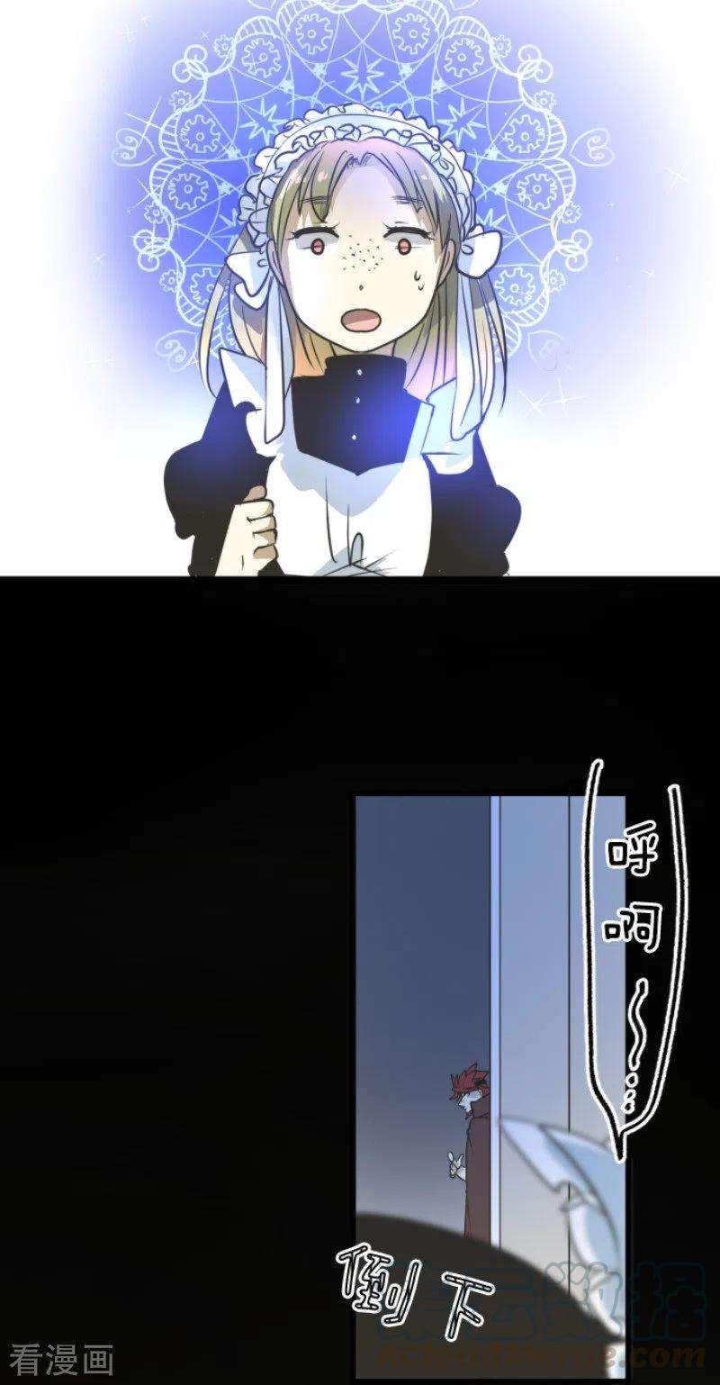 他和她的魔法契约178话 间奏曲1