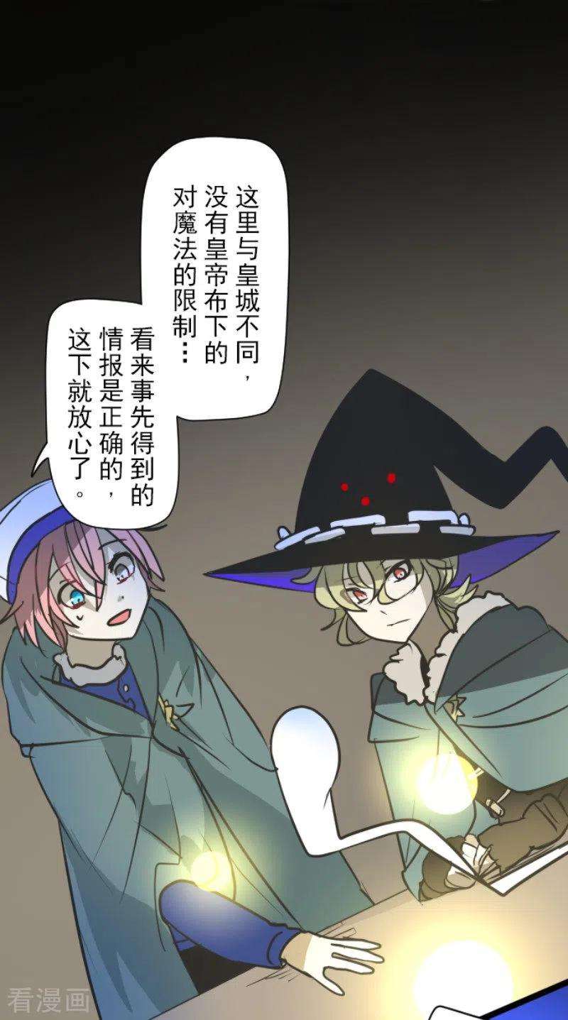 他和她的魔法契约178话 间奏曲1