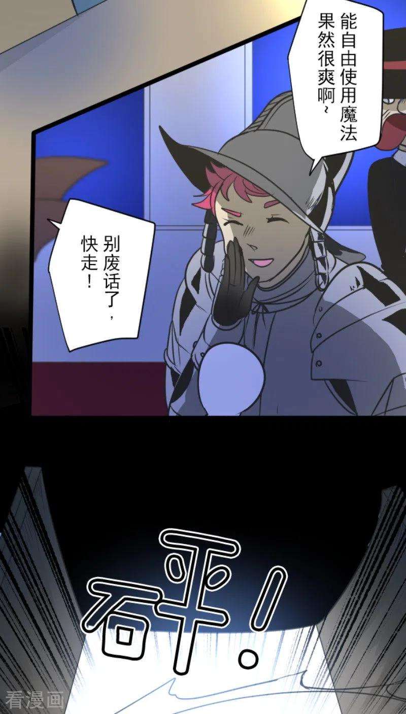 他和她的魔法契约178话 间奏曲1