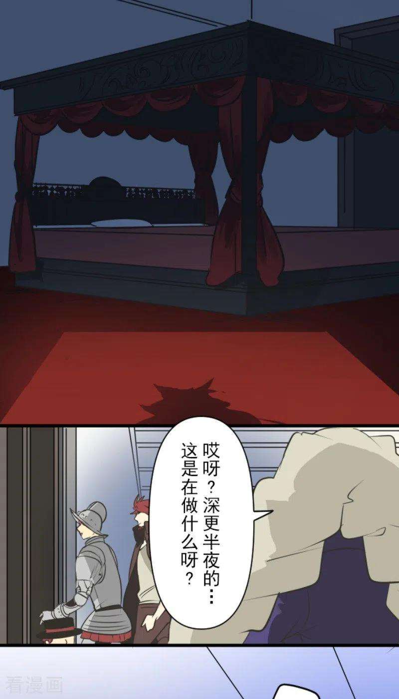他和她的魔法契约178话 间奏曲1