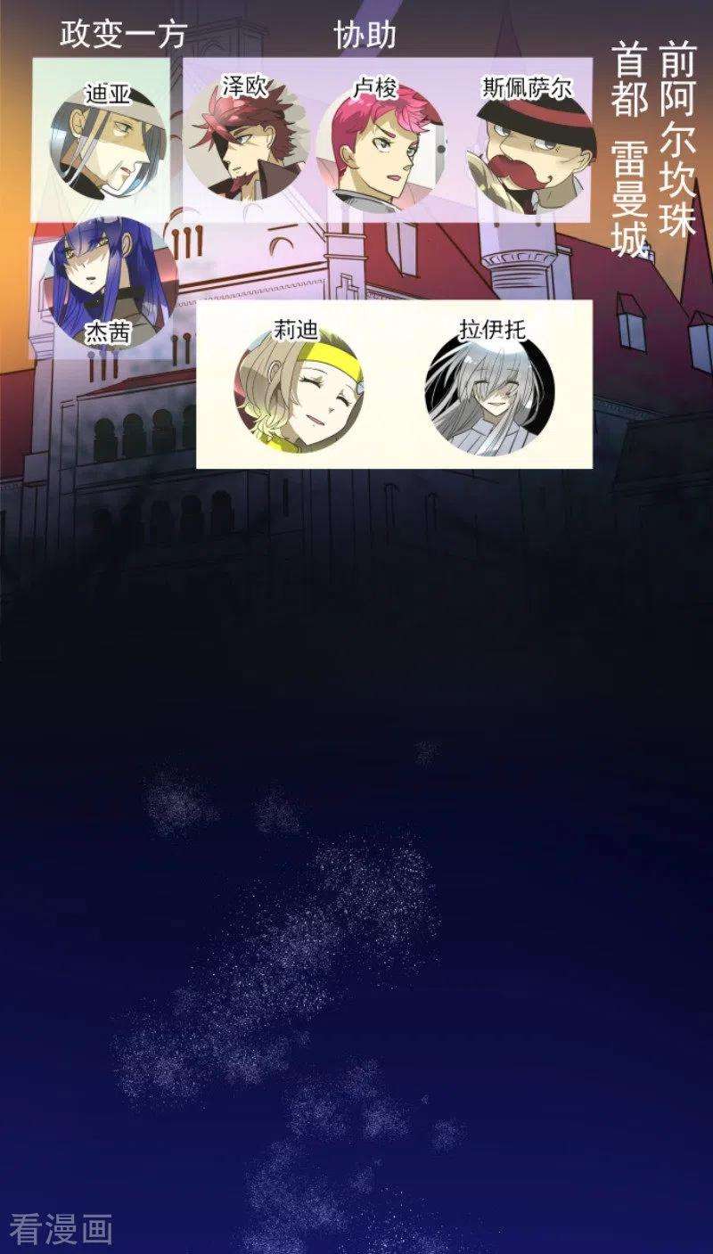 他和她的魔法契约178话 间奏曲1