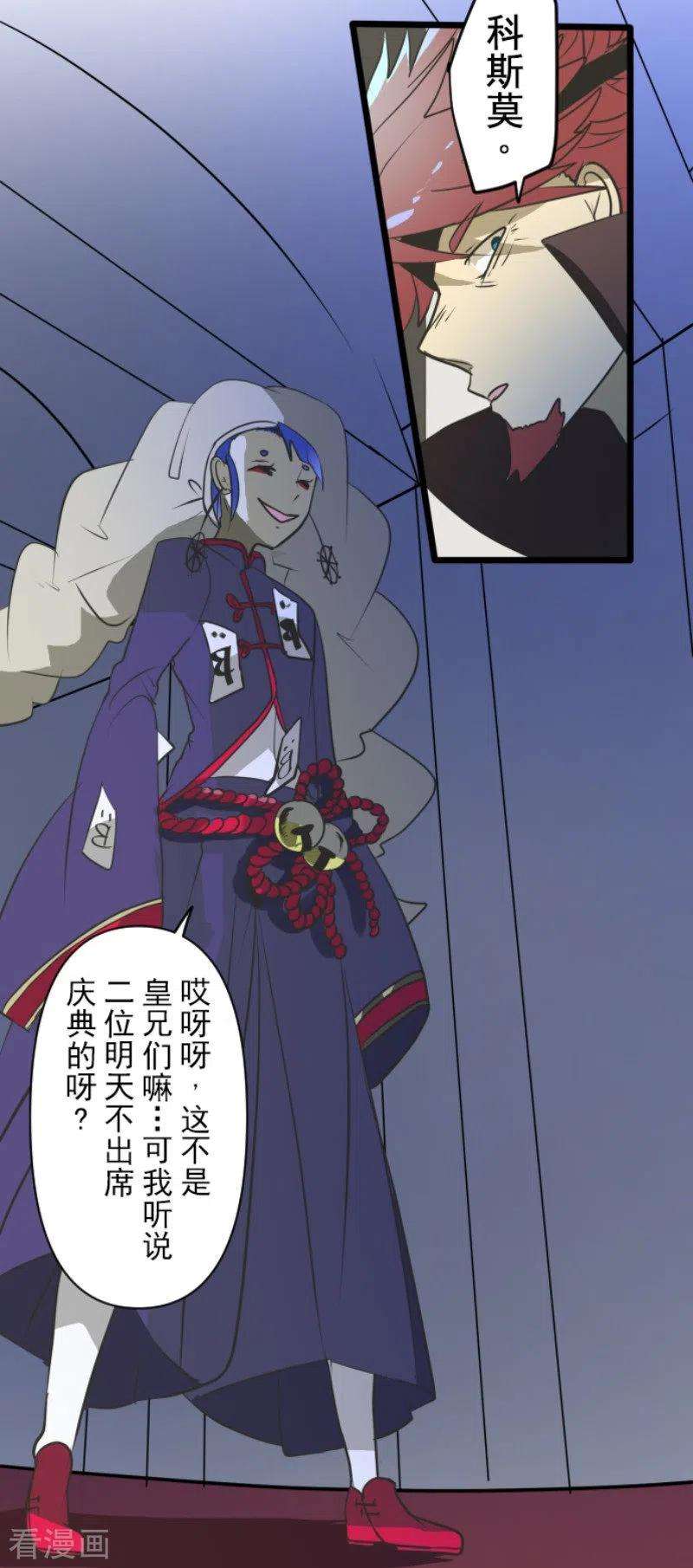 他和她的魔法契约178话 间奏曲1