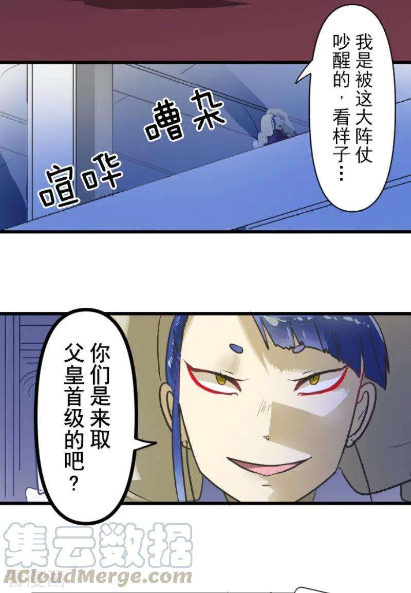 他和她的魔法契约178话 间奏曲1