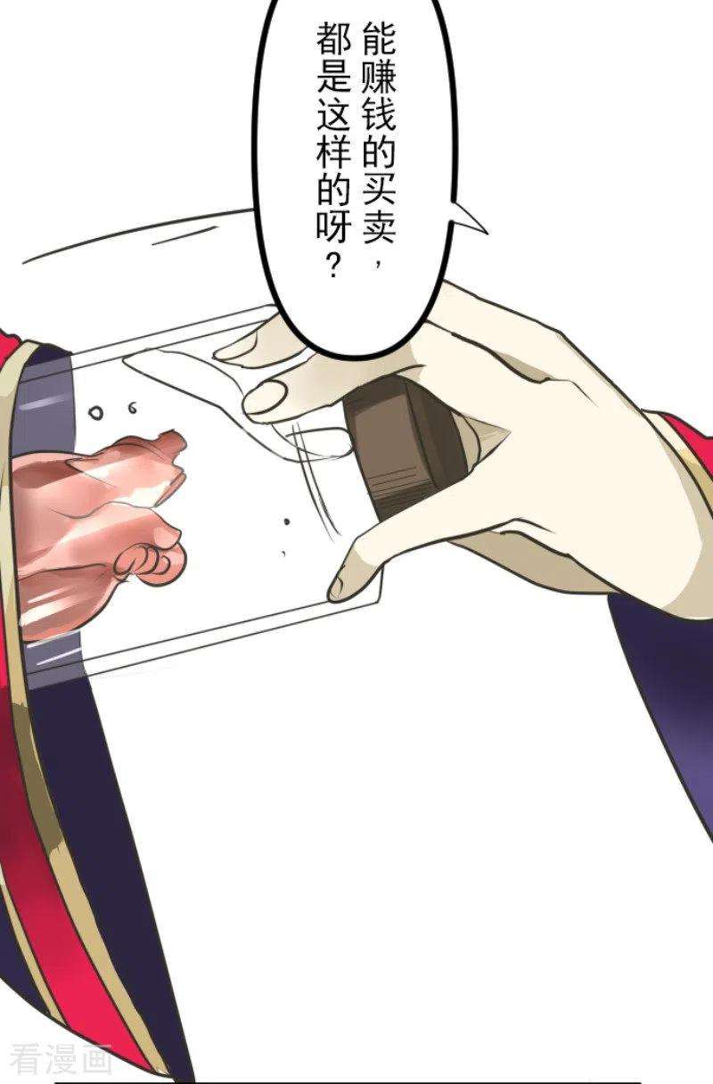 他和她的魔法契约178话 间奏曲1