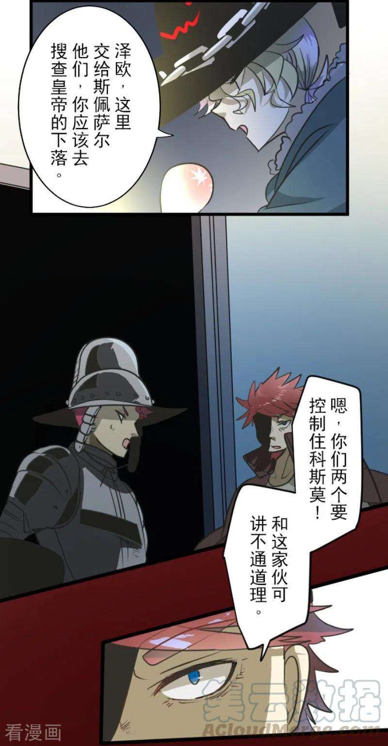 他和她的魔法契约178话 间奏曲1