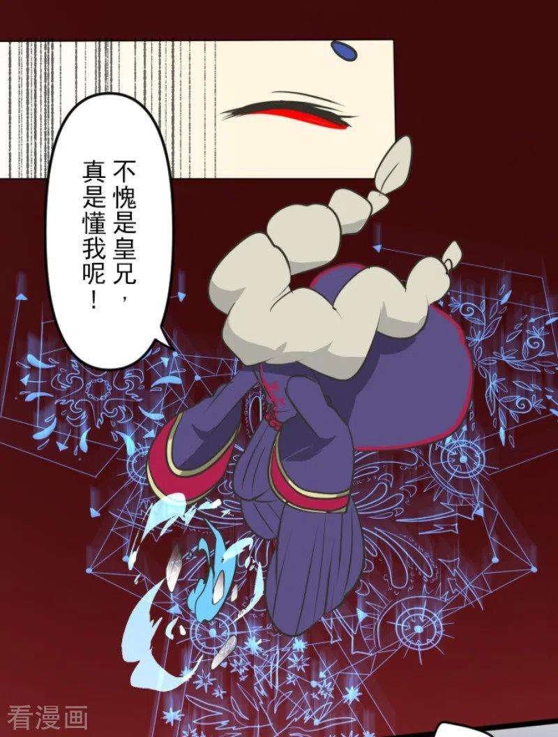 他和她的魔法契约178话 间奏曲1