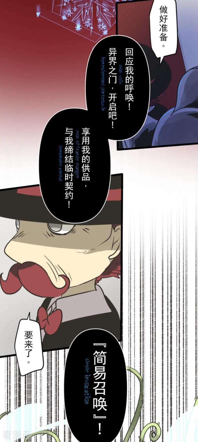 他和她的魔法契约178话 间奏曲1