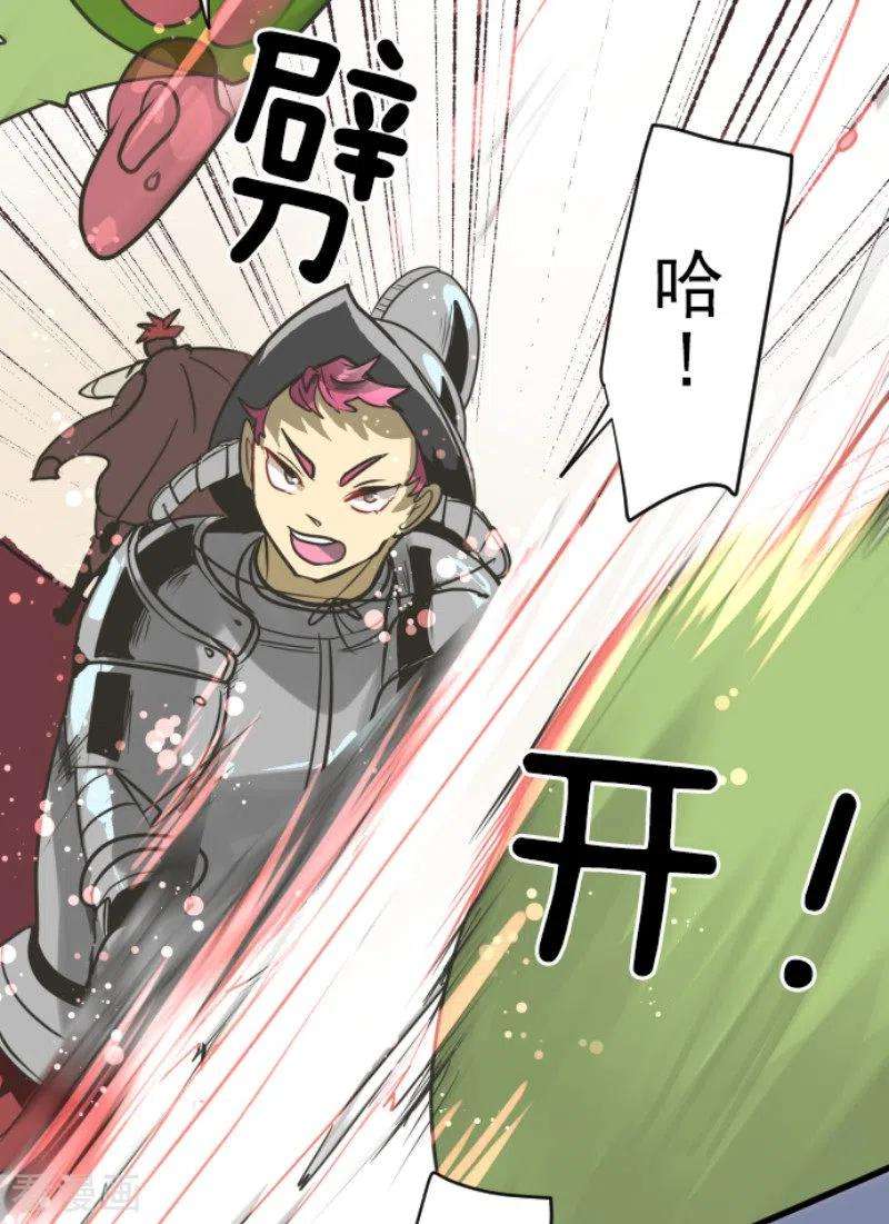 他和她的魔法契约178话 间奏曲1