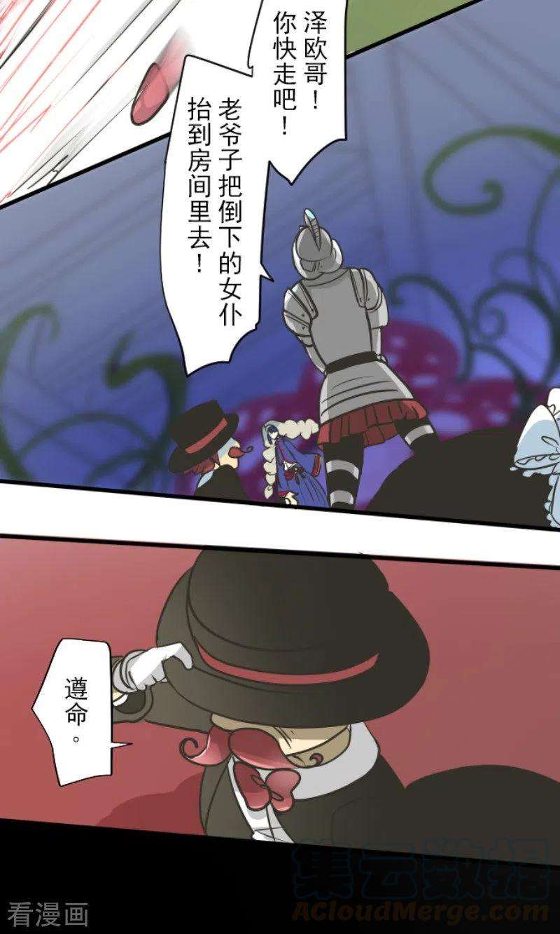 他和她的魔法契约178话 间奏曲1
