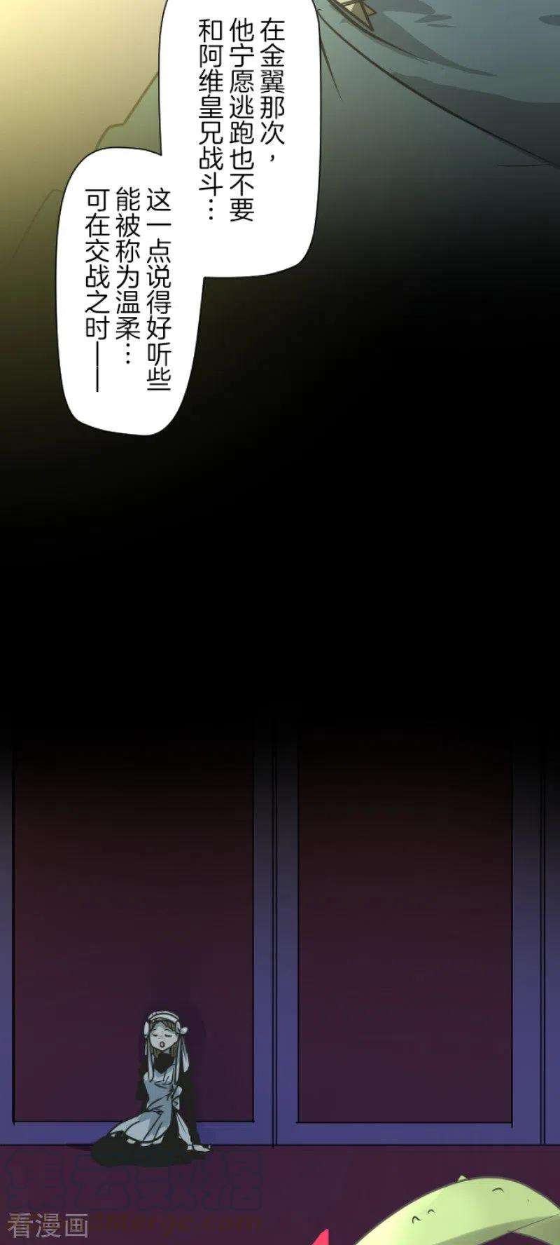 他和她的魔法契约178话 间奏曲1