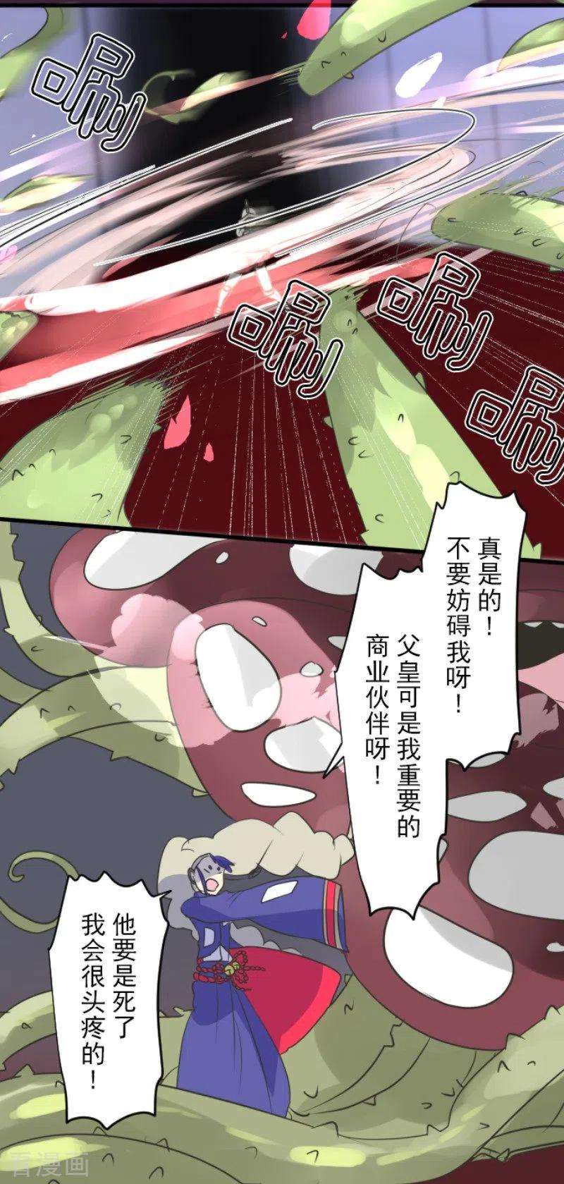 他和她的魔法契约178话 间奏曲1