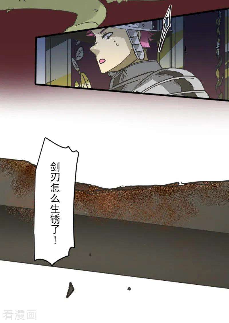 他和她的魔法契约178话 间奏曲1