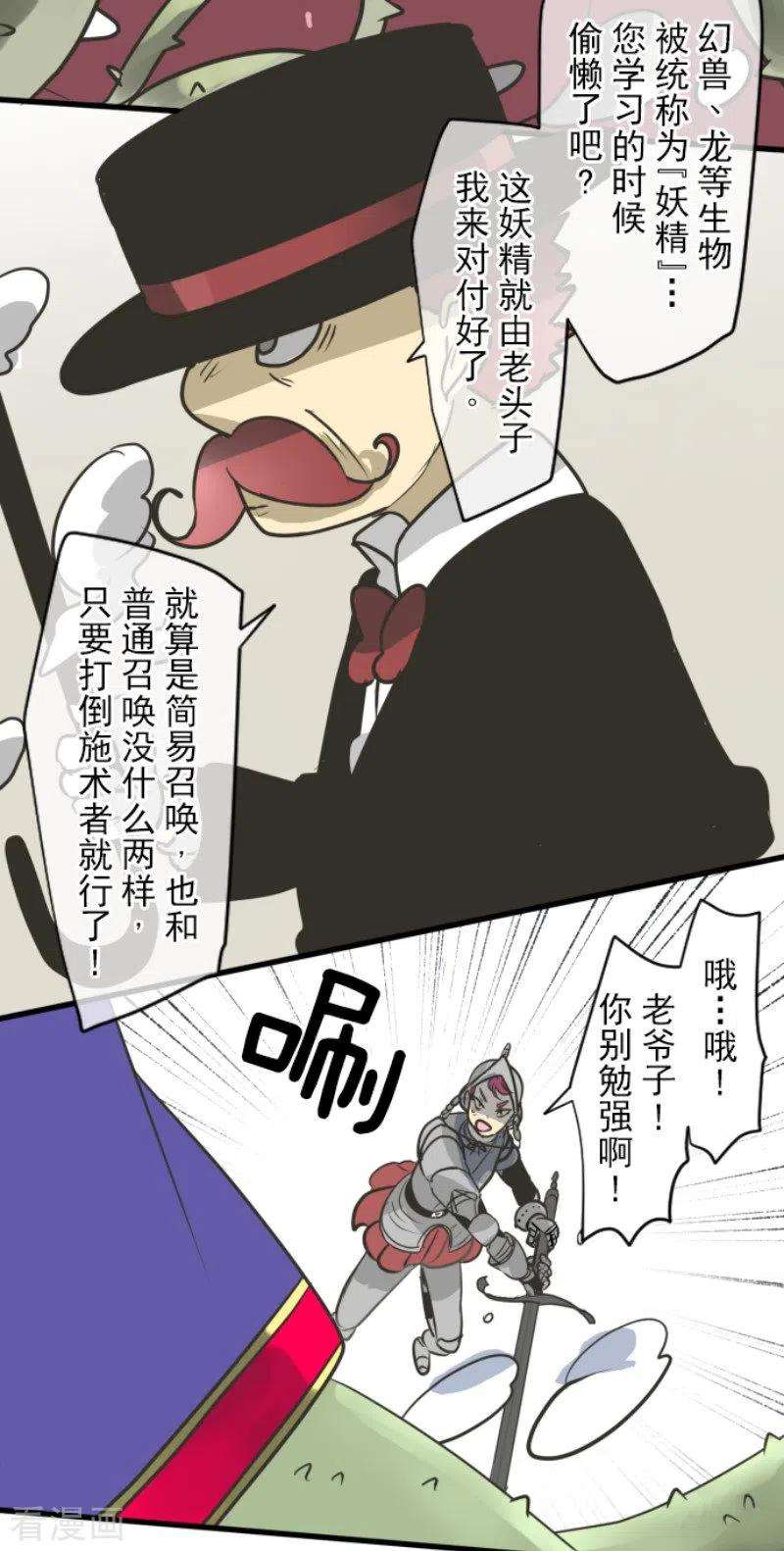 他和她的魔法契约178话 间奏曲1