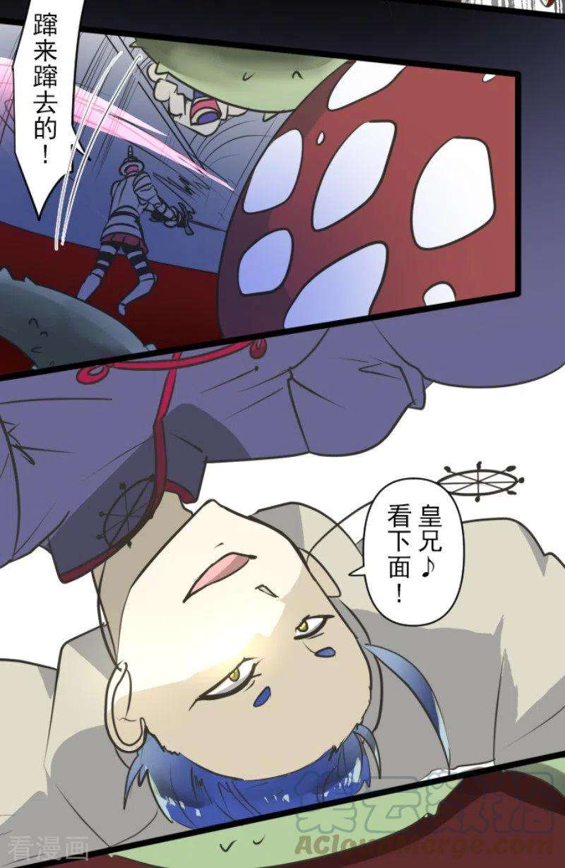 他和她的魔法契约178话 间奏曲1