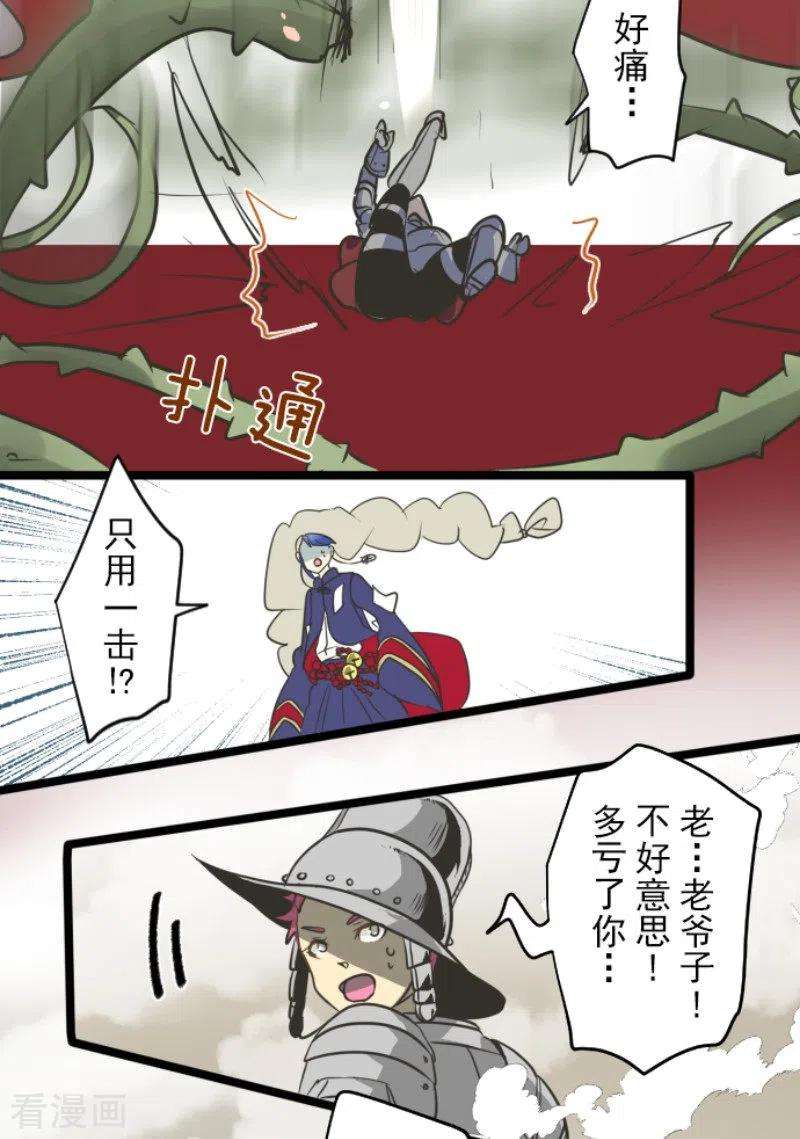 他和她的魔法契约178话 间奏曲1