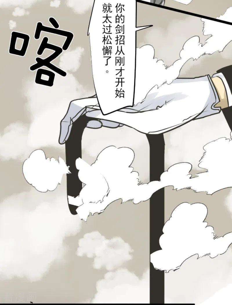 他和她的魔法契约178话 间奏曲1