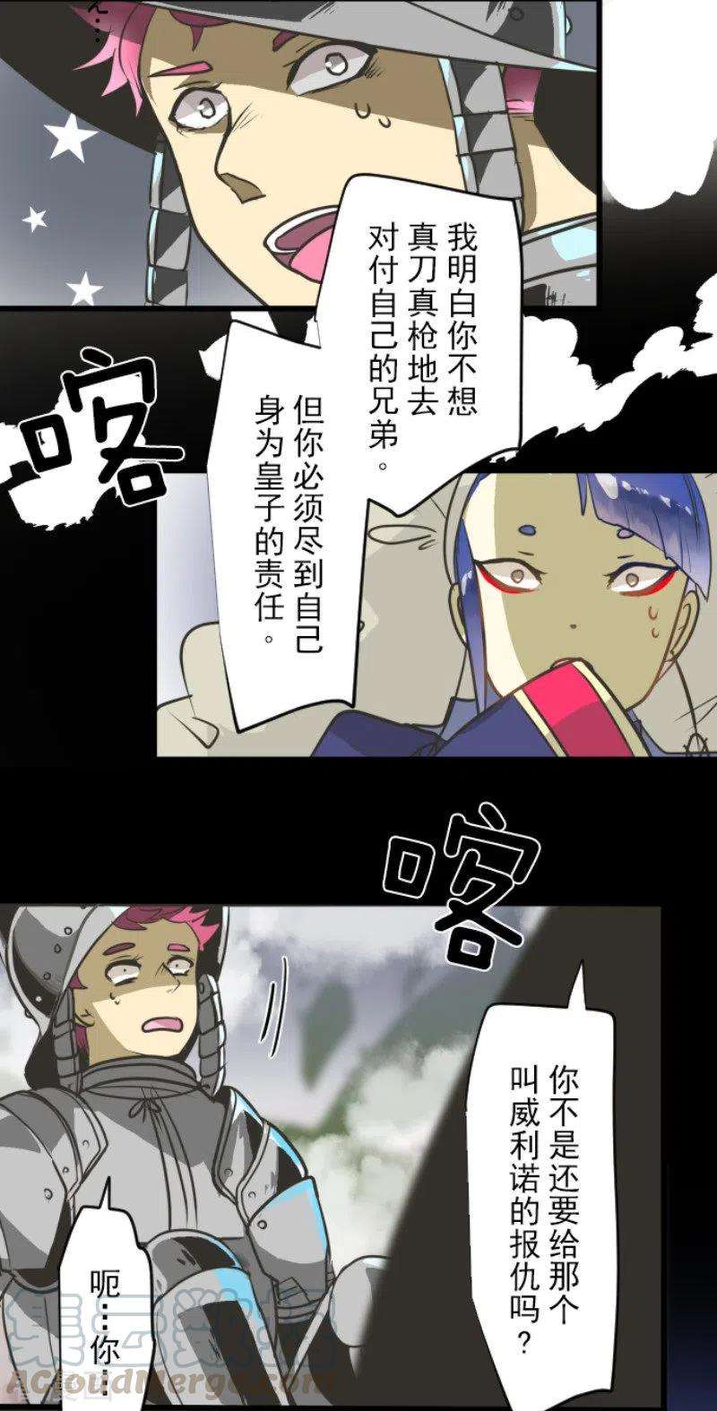 他和她的魔法契约178话 间奏曲1