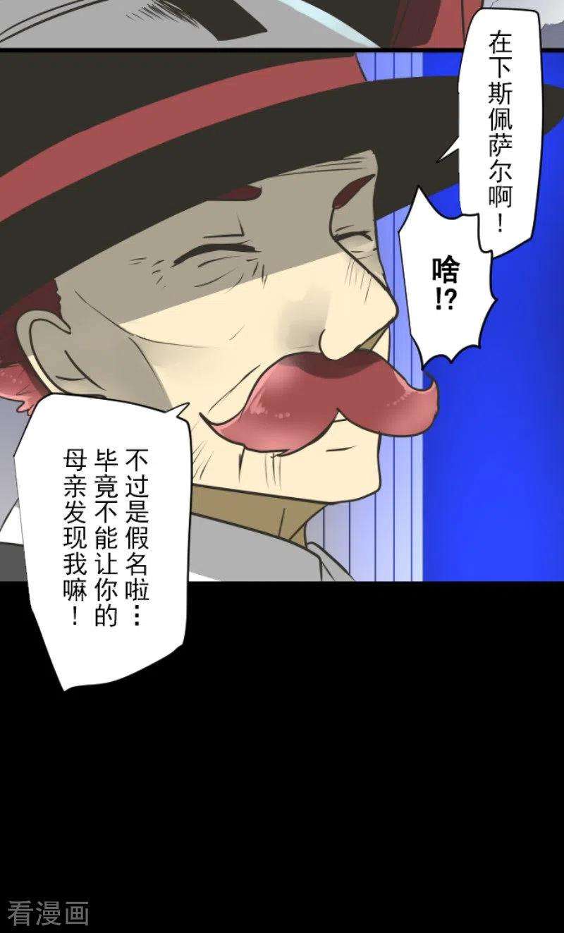 他和她的魔法契约178话 间奏曲1