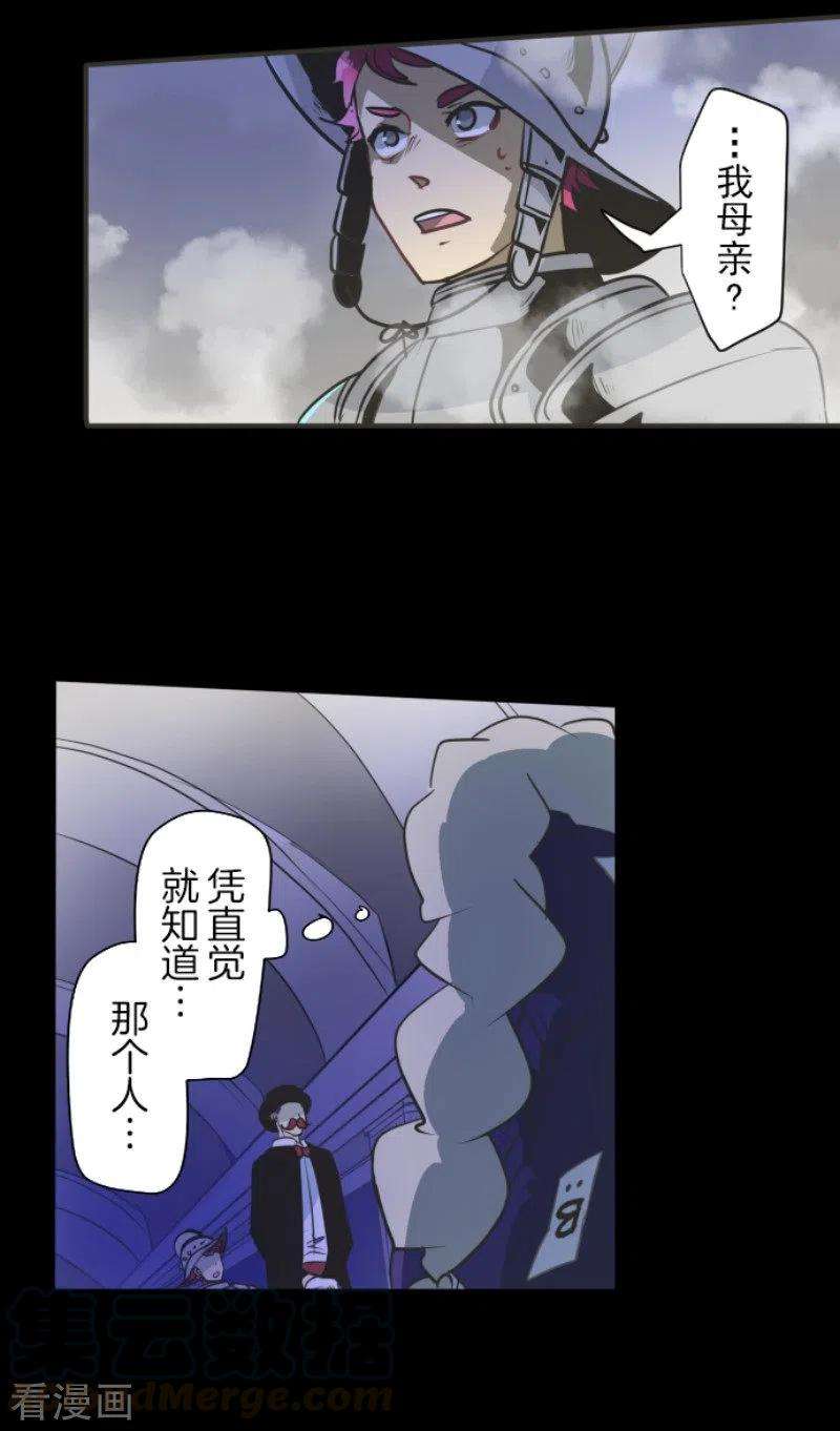 他和她的魔法契约178话 间奏曲1