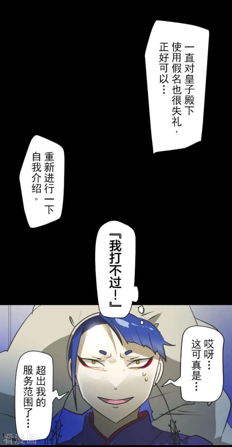 他和她的魔法契约178话 间奏曲1