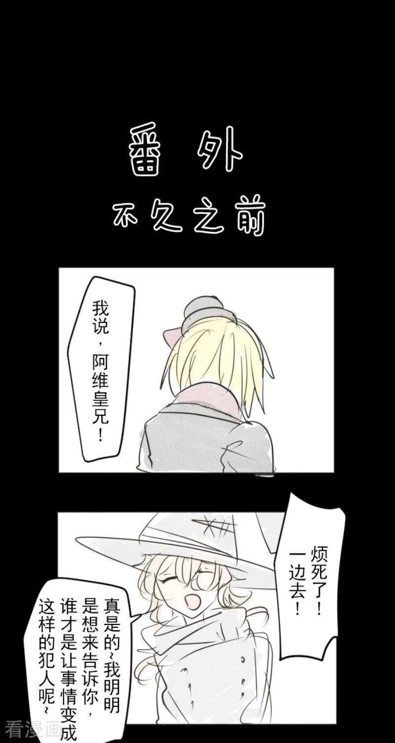 他和她的魔法契约178话 间奏曲1