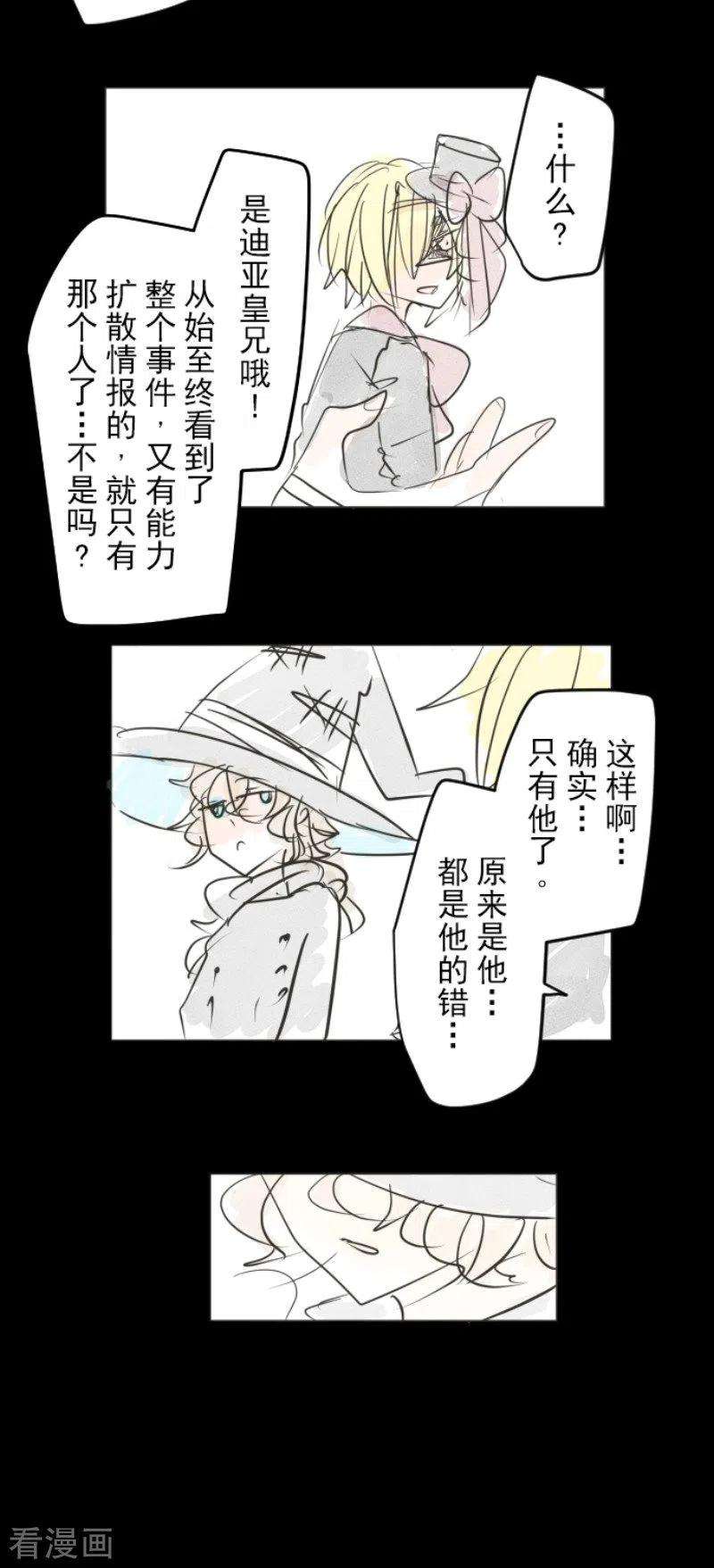 他和她的魔法契约178话 间奏曲1