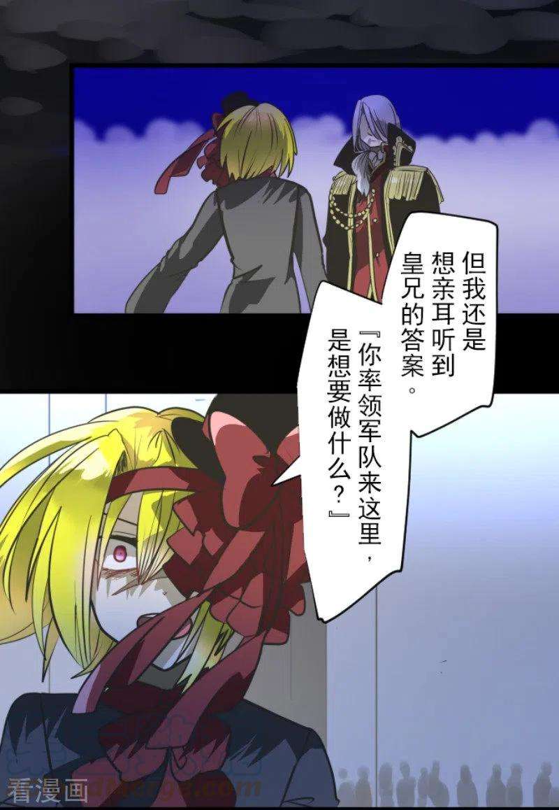 他和她的魔法契约178话 间奏曲1