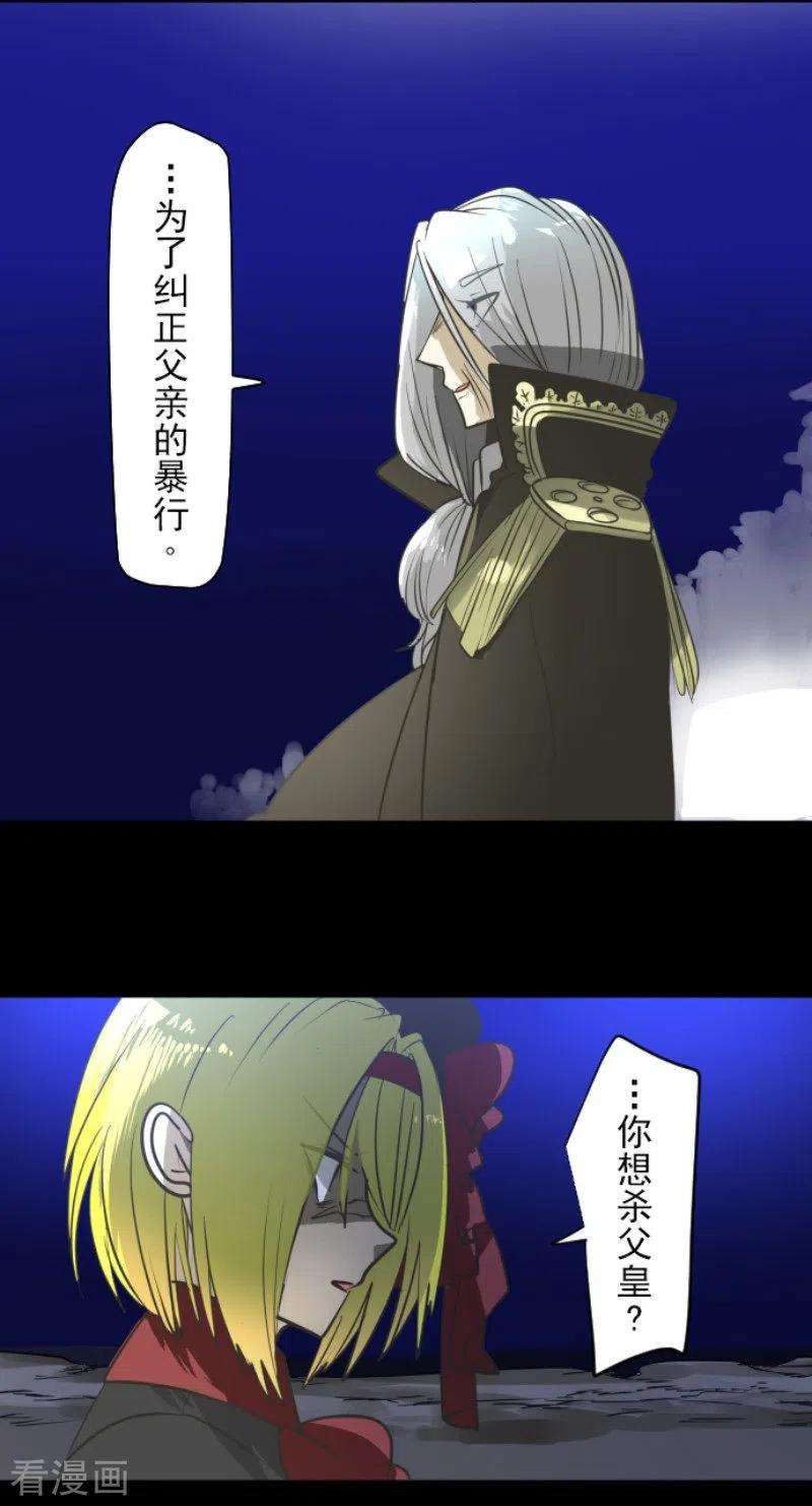 他和她的魔法契约178话 间奏曲1