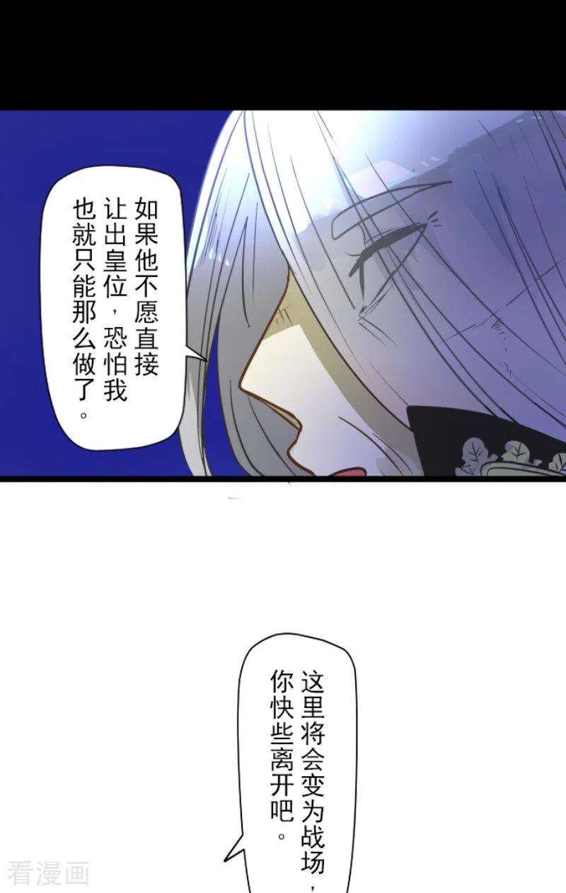 他和她的魔法契约178话 间奏曲1