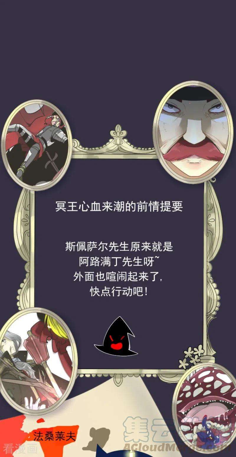 他和她的魔法契约179话 间奏曲2