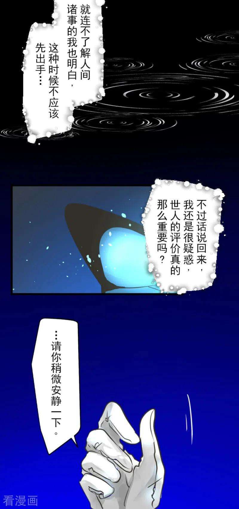 他和她的魔法契约179话 间奏曲2