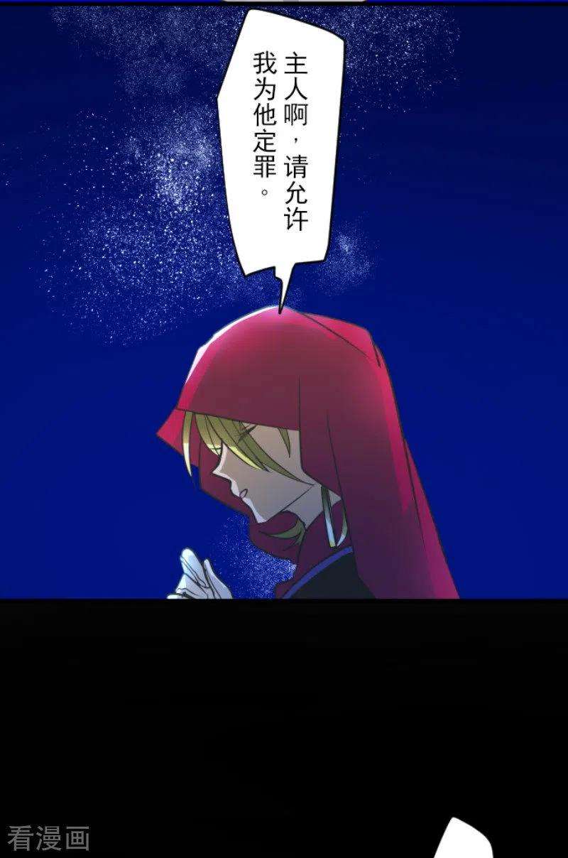 他和她的魔法契约179话 间奏曲2