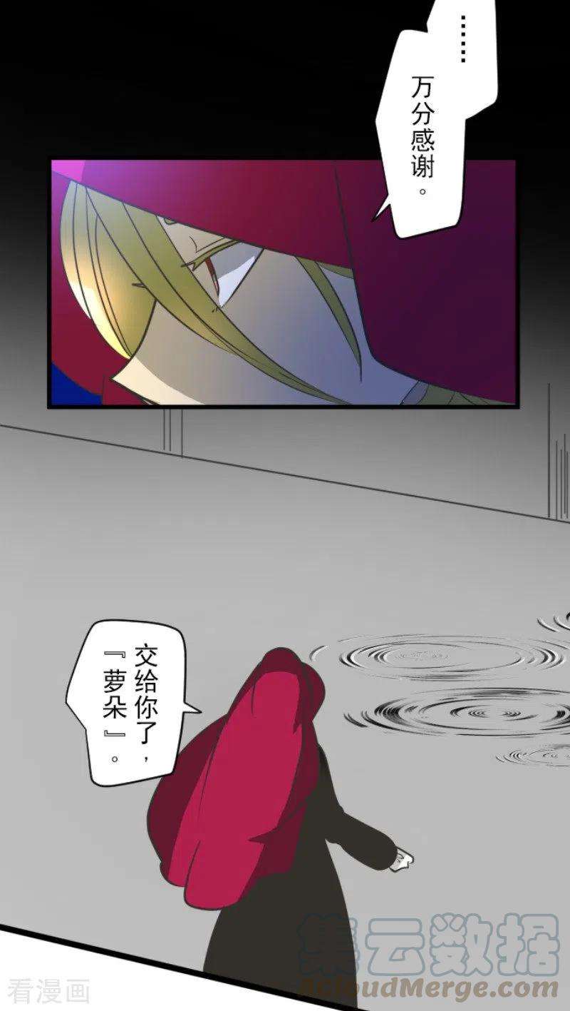 他和她的魔法契约179话 间奏曲2