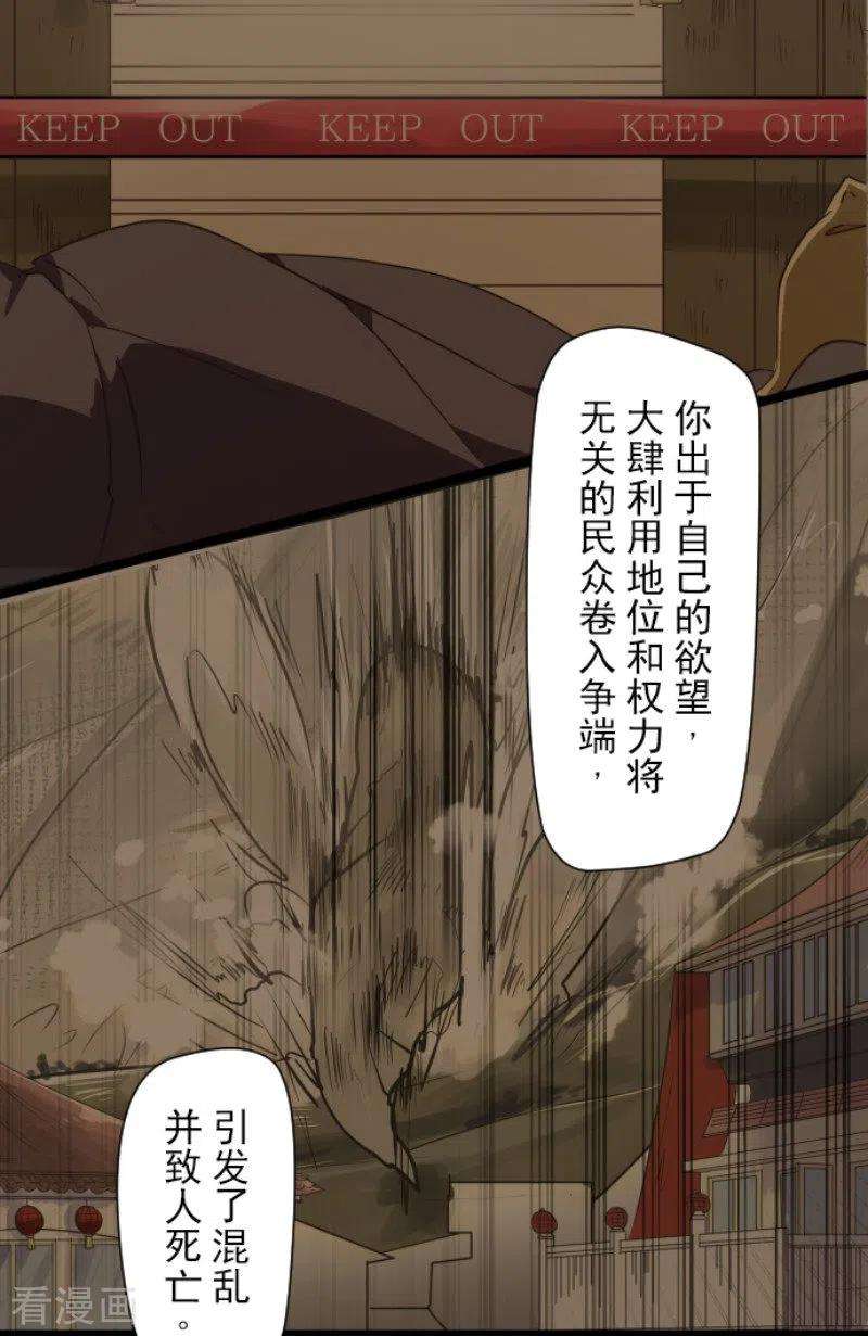他和她的魔法契约179话 间奏曲2