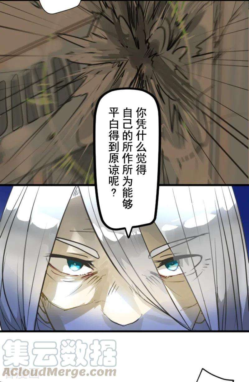 他和她的魔法契约179话 间奏曲2