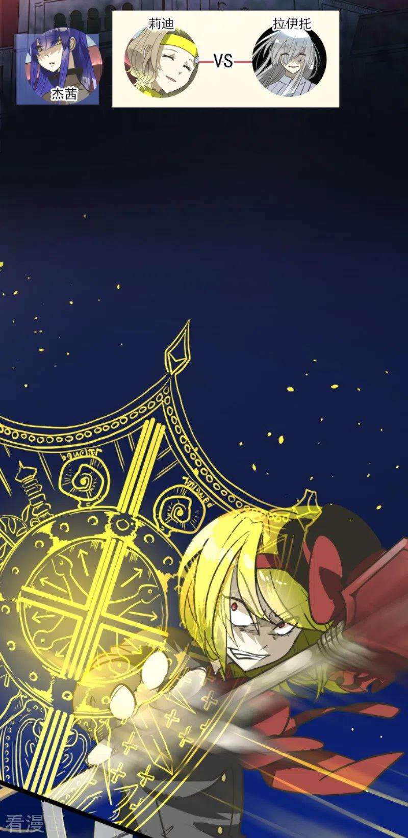 他和她的魔法契约179话 间奏曲2