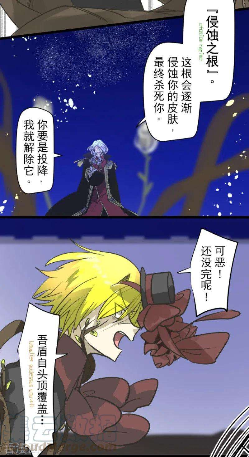 他和她的魔法契约179话 间奏曲2