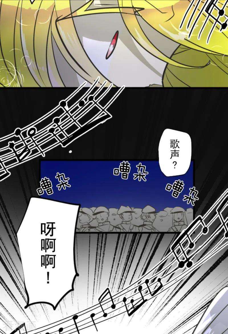 他和她的魔法契约179话 间奏曲2