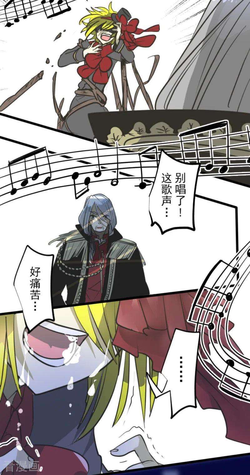 他和她的魔法契约179话 间奏曲2