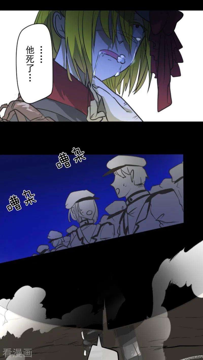 他和她的魔法契约179话 间奏曲2