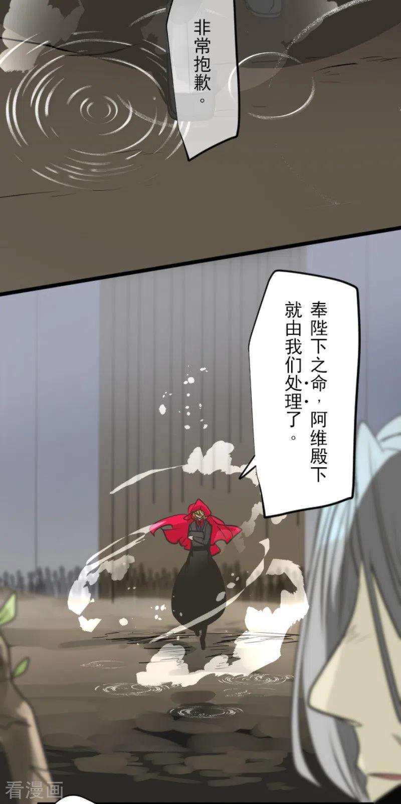 他和她的魔法契约179话 间奏曲2