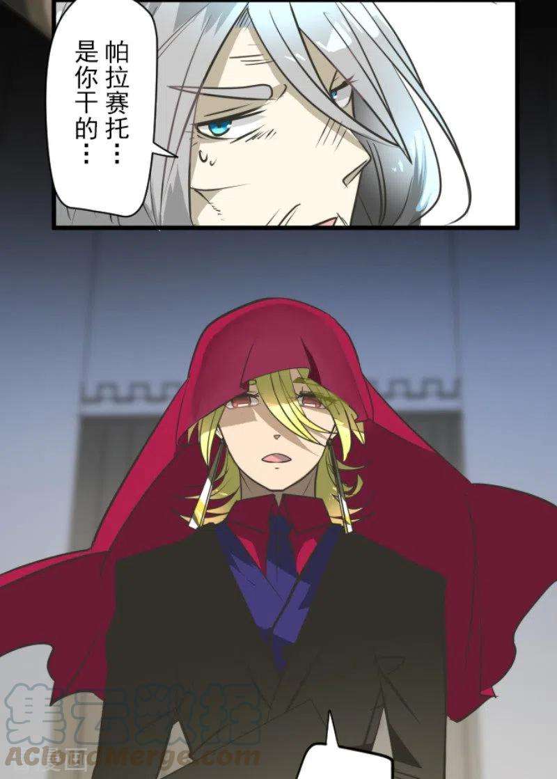 他和她的魔法契约179话 间奏曲2